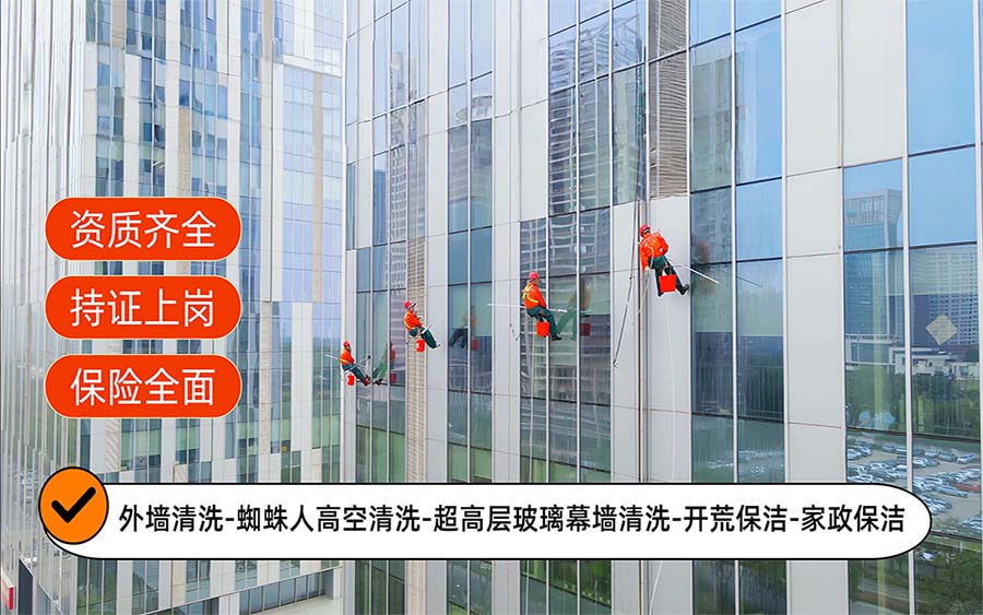 美天保洁·河津站